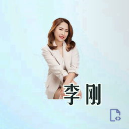 李刚
